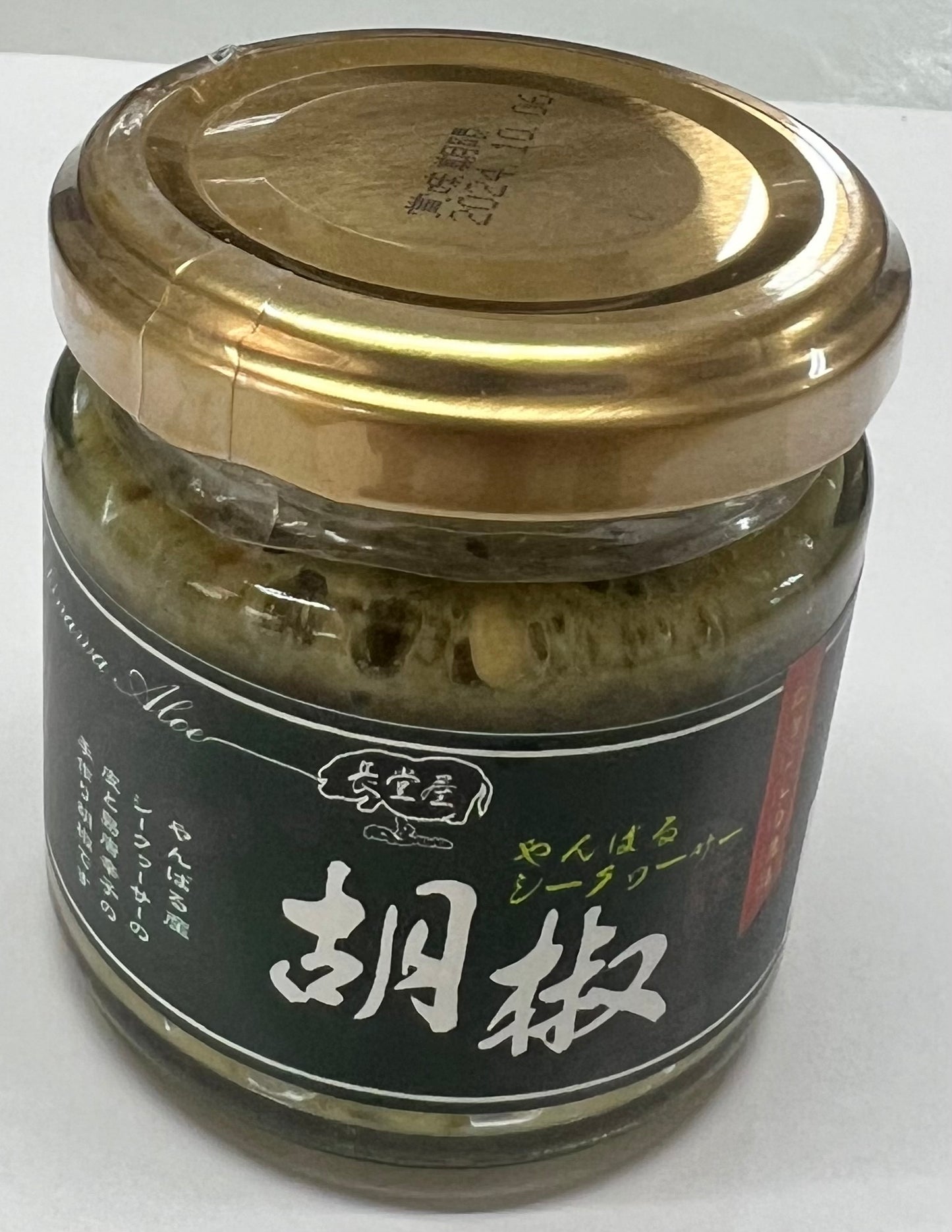 金城:【沖縄アロエ】今帰仁アグー料理長堂屋 X沖 縄アロエ やんばるシークヮーサー胡椒