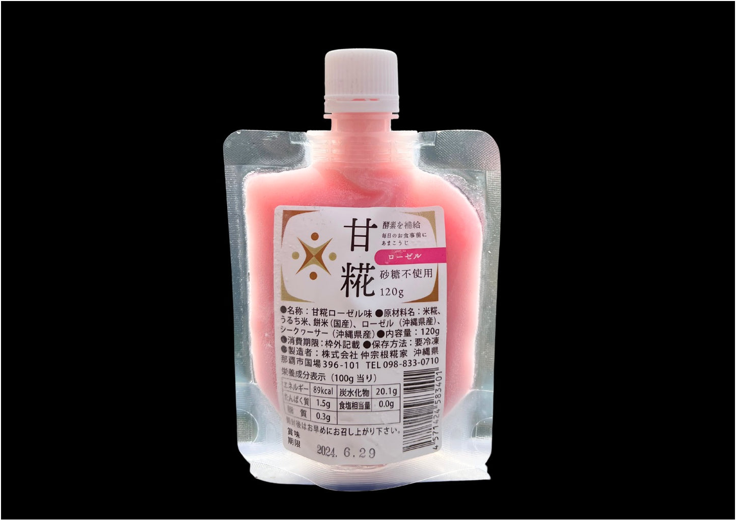 金城:【仲宗根糀家】酵素甘糀 ローゼル