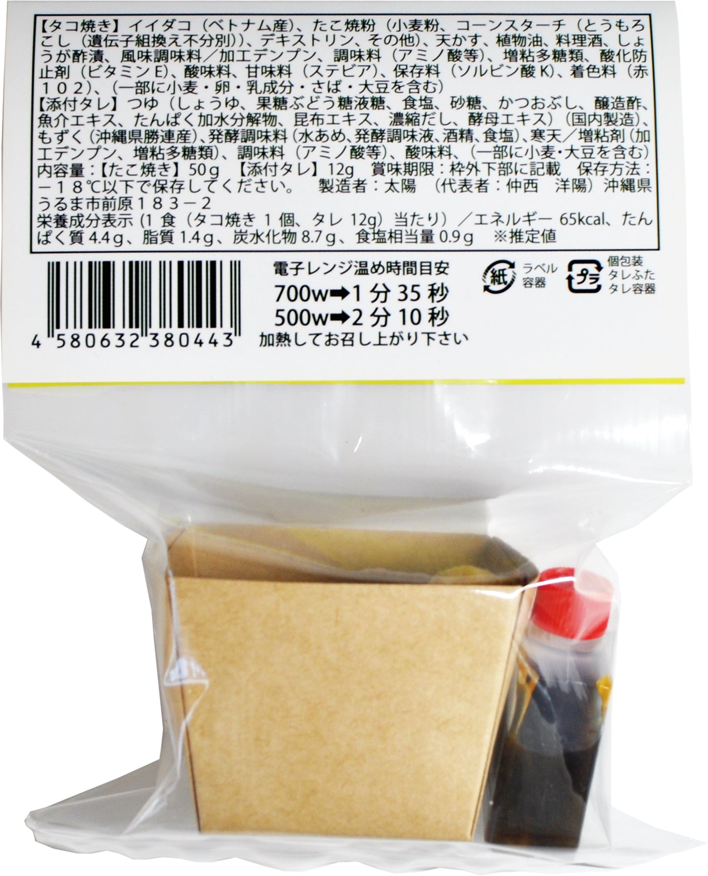 金城:【ナーティーチ】冷凍イイダコたこ焼き