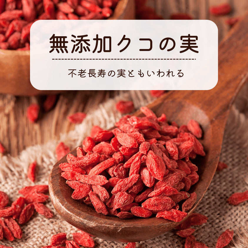 金城:【おきなわ薬膳美人】無添加クコの実 45g