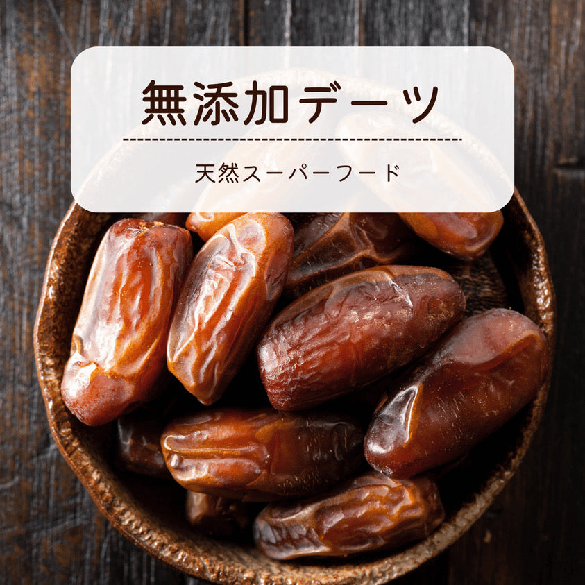 金城:【おきなわ薬膳美人】無添加デーツ