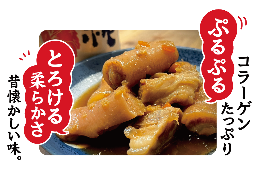 【ながまれ】酒肴豚尾 3種の味詰め合わせ 200g各1食×3種セット