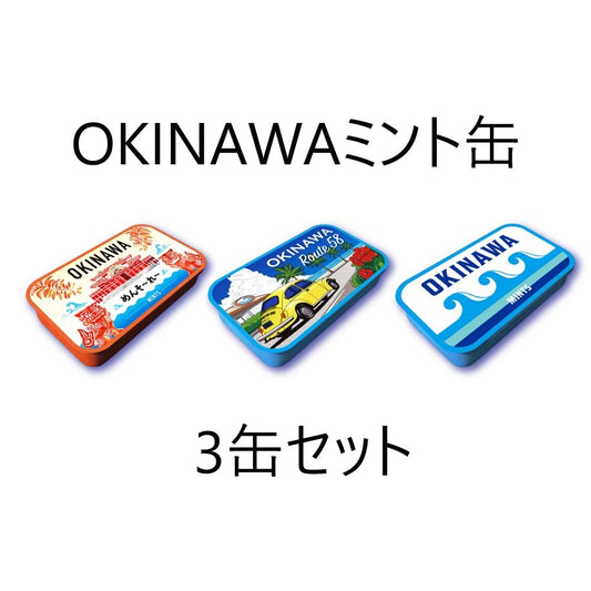 [Yukawa Shokai] Okinawa Mint can 3 cans set